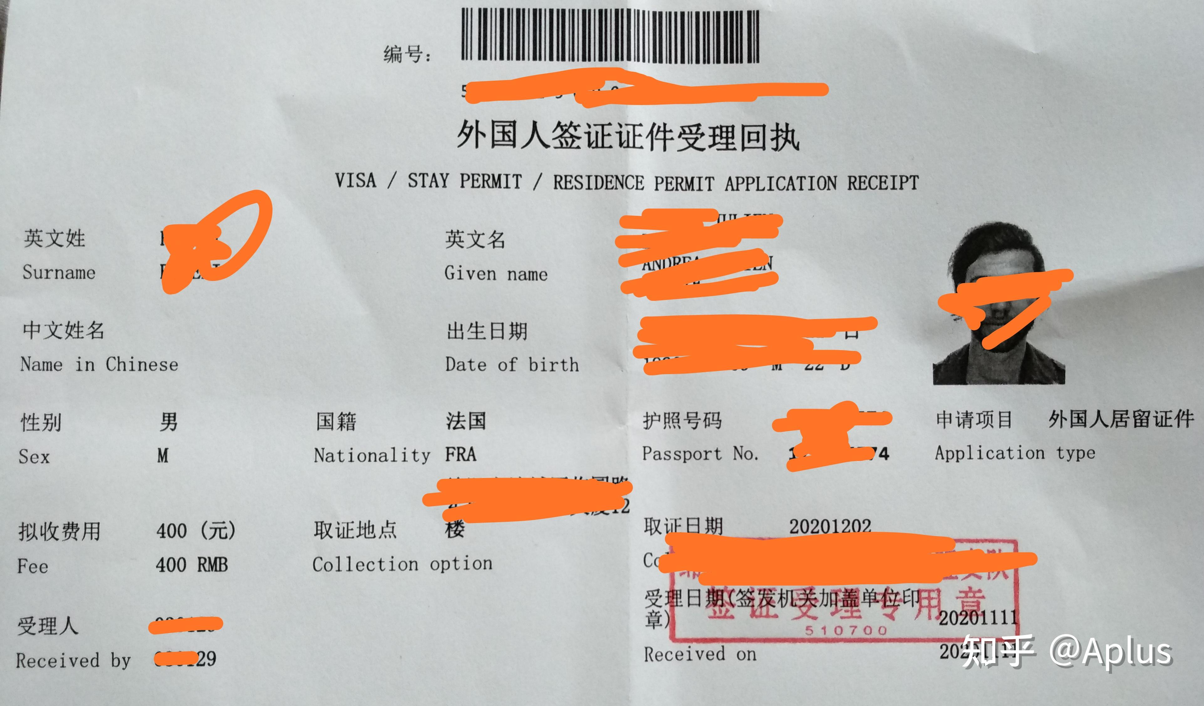 随后,护照会被收走,给你一张签证受理回执单,这个回执单相当于临时的