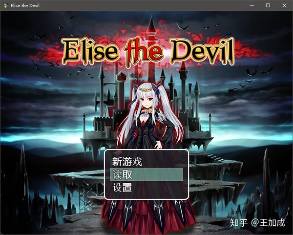 魔王イリスの逆袭/elise the devil