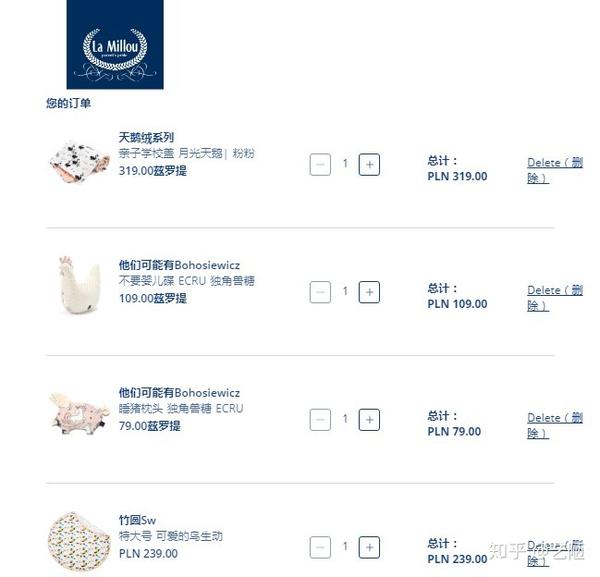 拉米洛海淘经验分享