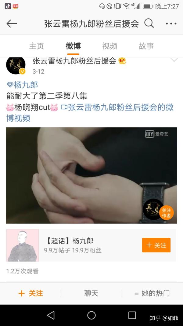 一,发杨九郎超话的都是cut杨老师一人,发张云雷超话就是九辫儿cut,不