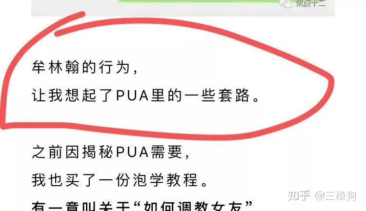 北大女生包丽自杀完全是pua泡学导致的吗