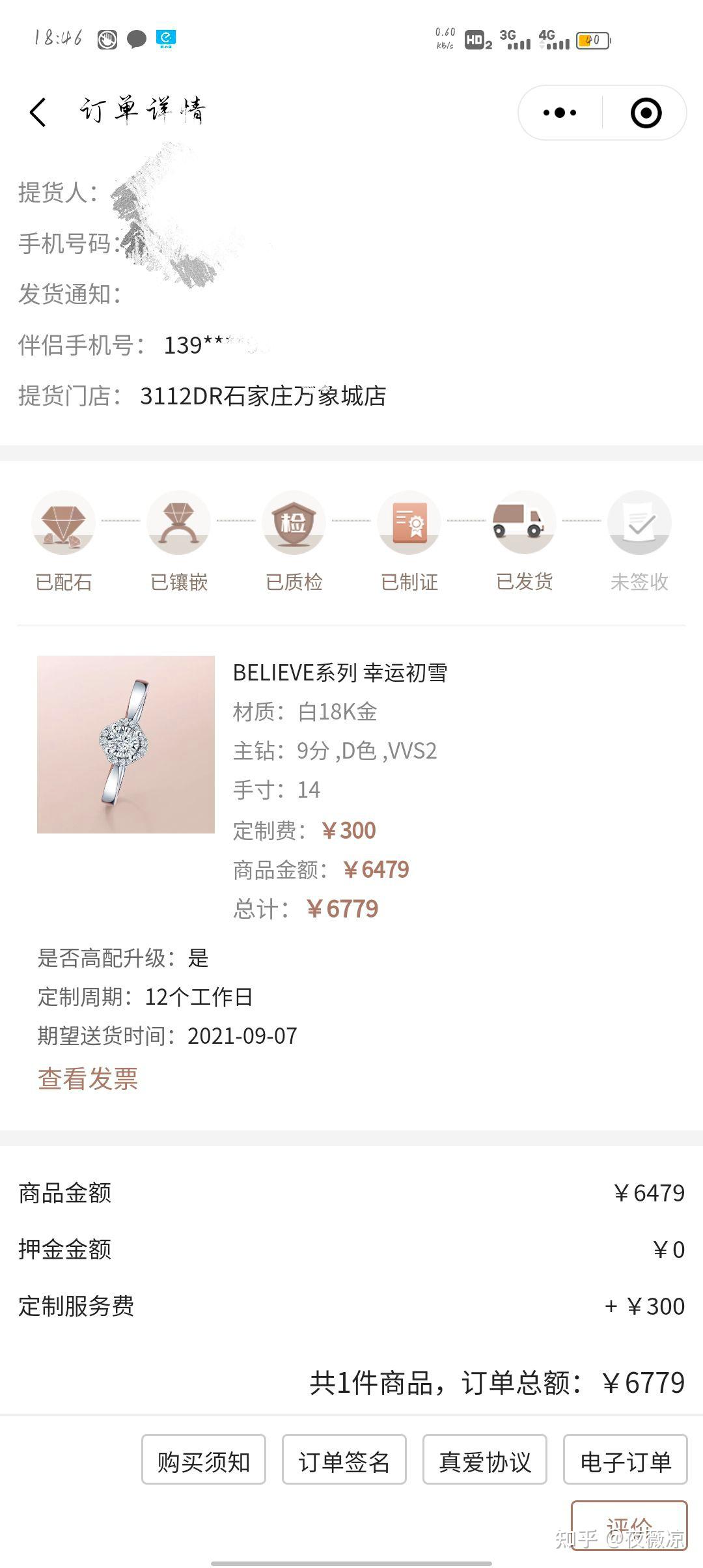 购买过dr钻戒的来说一下这个牌子到底值不值得买