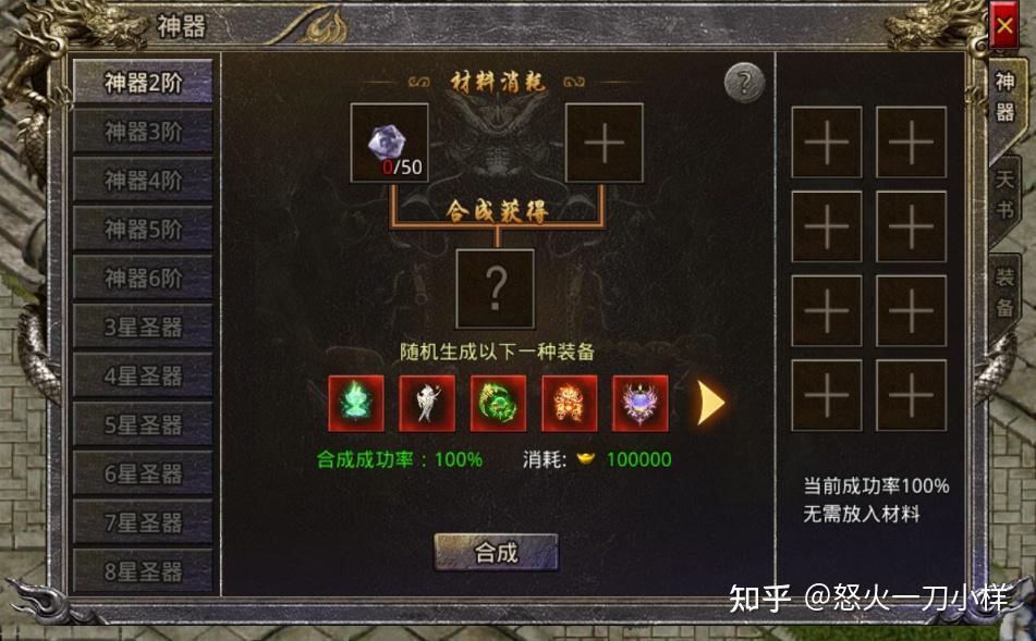 怒火一刀神器后期攻略