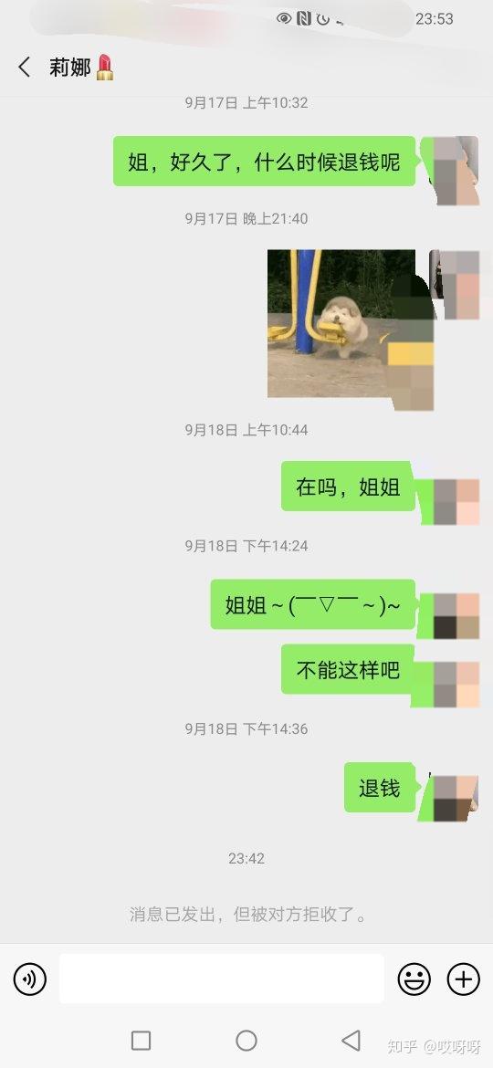 许莉娜减肥骗子