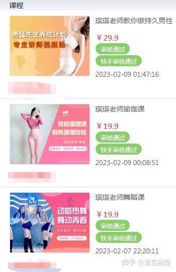 【男粉落地项目】小白也能轻松玩转的快手无人直播，不需求 ...
