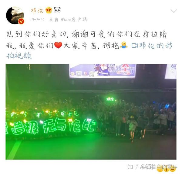 绿海.灯芯.邓伦〈随笔〉