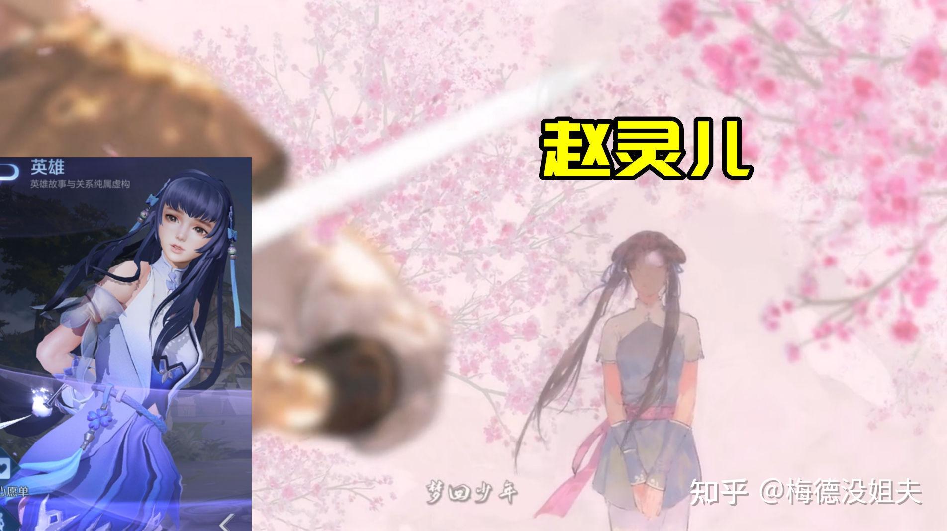 曜李逍遥皮肤动画曝光西施赵灵儿镜林月如实锤
