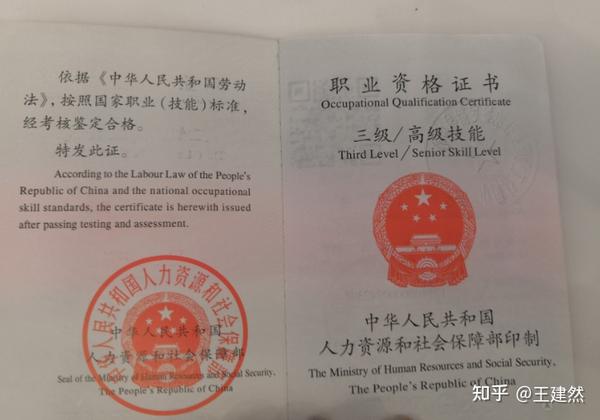 钢琴调音,钢琴整理 钢琴调律资格等级 三级/高级技能 调琴师资格证书