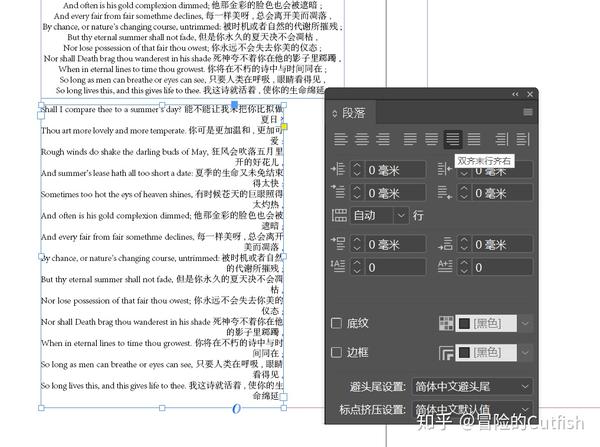 7.双齐末行居中:所选文本文字向文本框架的中间对齐