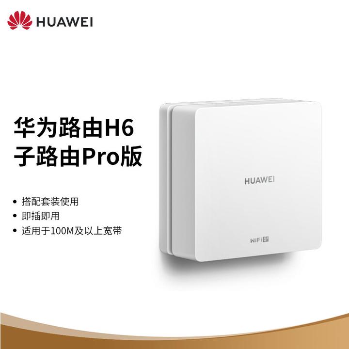 2022年最全华为huawei荣耀honor路由器选购攻略2022415更新