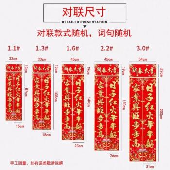 春节传统元素——春联(对联大全)以及选购指南