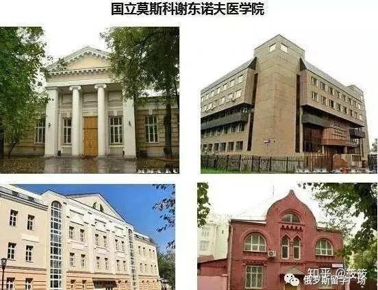 俄罗斯医学院本硕连读招生计划莫斯科谢东诺夫国立医科大学