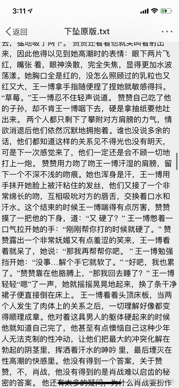 关于ao3下坠与肖战