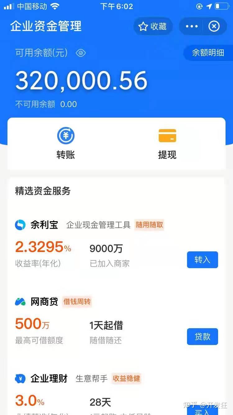 终于不用吃泡面了百万订单尾款到账感觉好极了