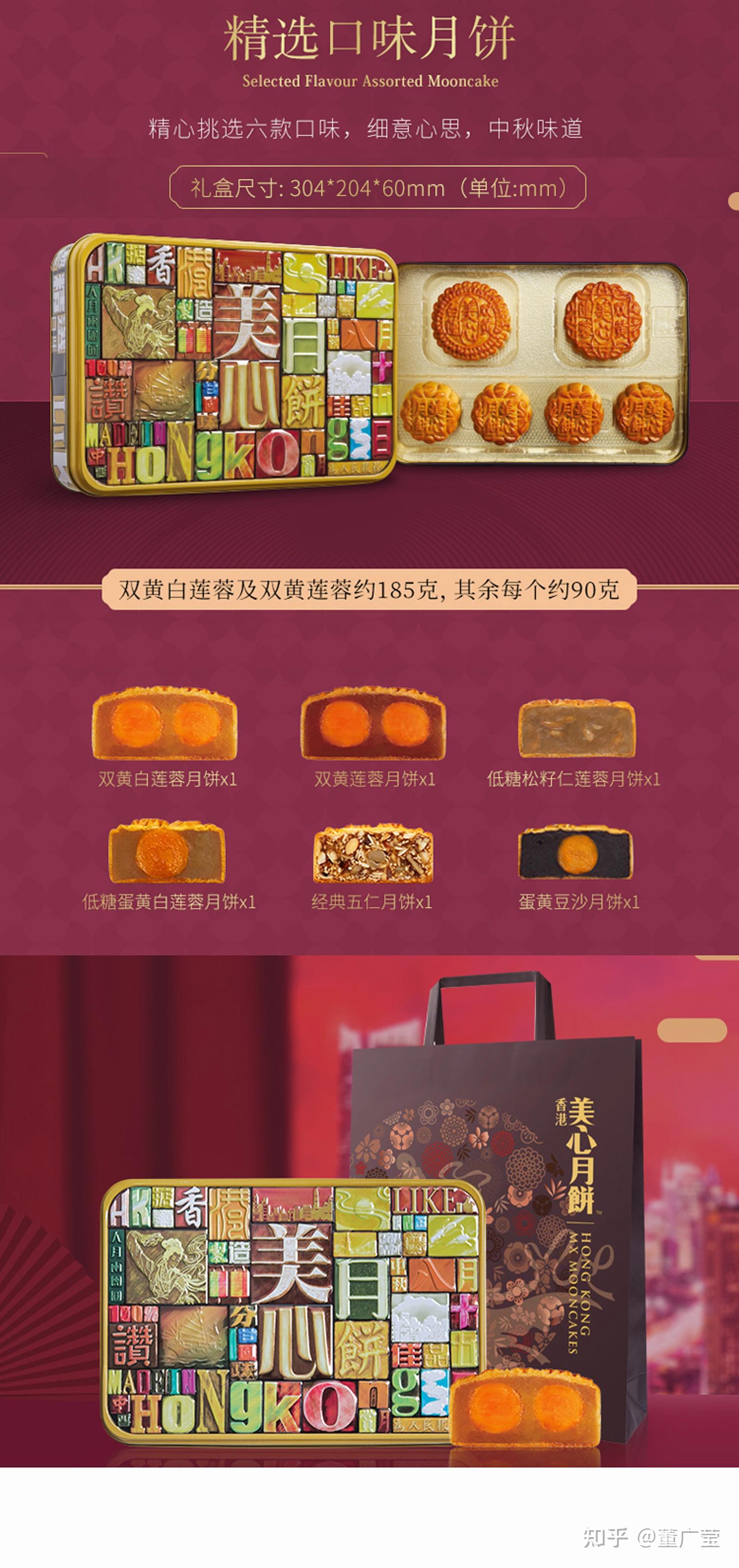 什么月饼好吃月饼百强品牌介绍1香港美心月饼港式月饼的代表都有哪些
