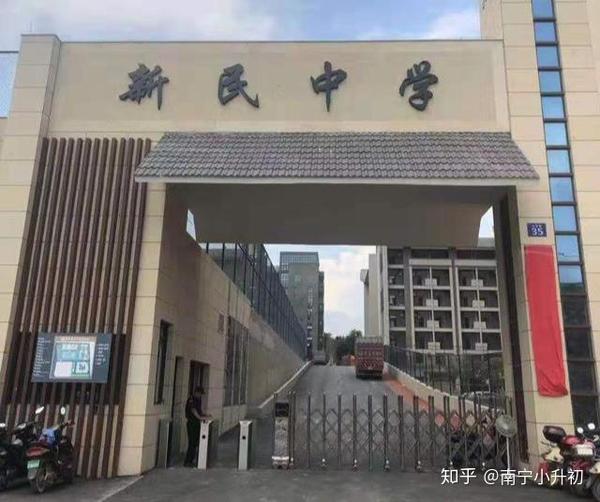 新民中学新校区大门 那么今天小默就带大家来看一看新民中学新校区.