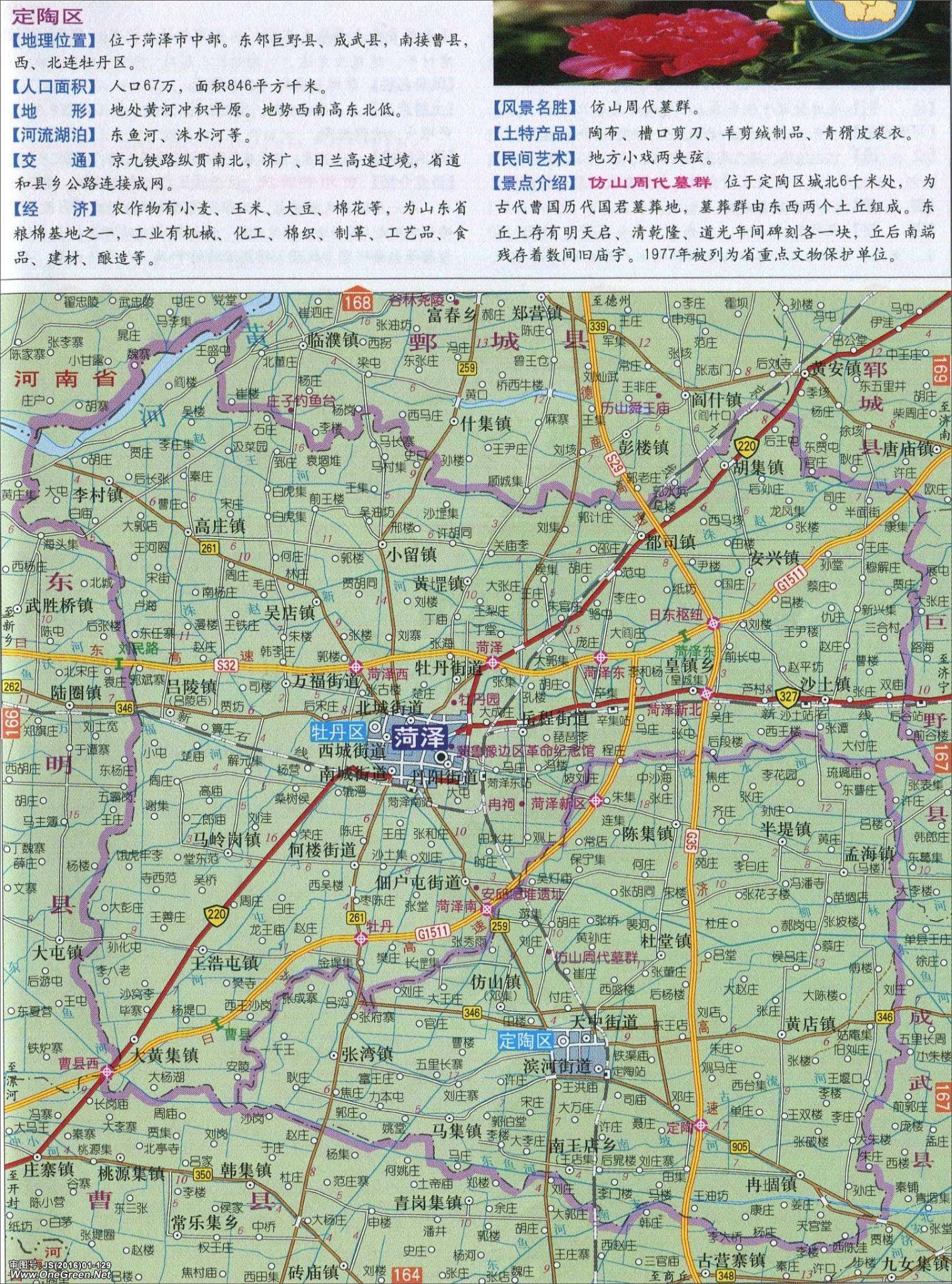 刘邦在这里称帝菏泽机场坐落于此菏泽定陶你所不知道的那些事