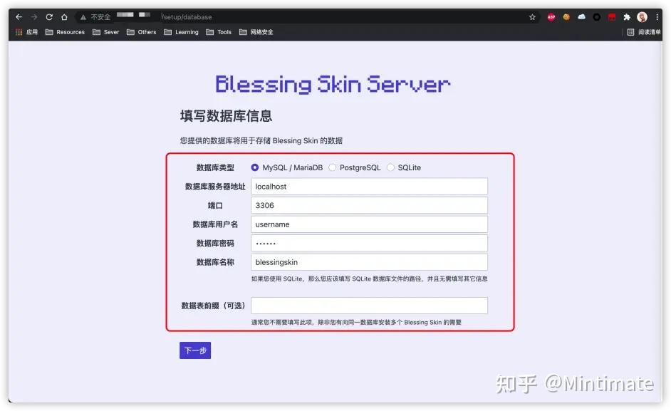 blessingskin怎么注册