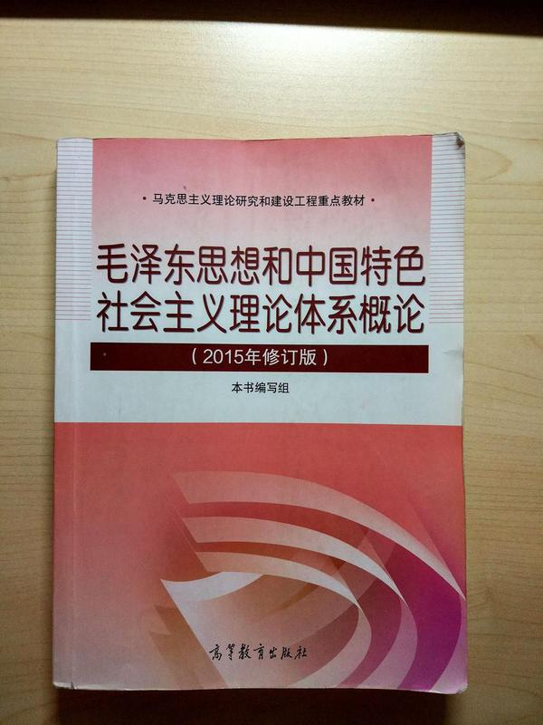 毛中特虽然大一的时候有上过课,但记进脑的内容少之又少.