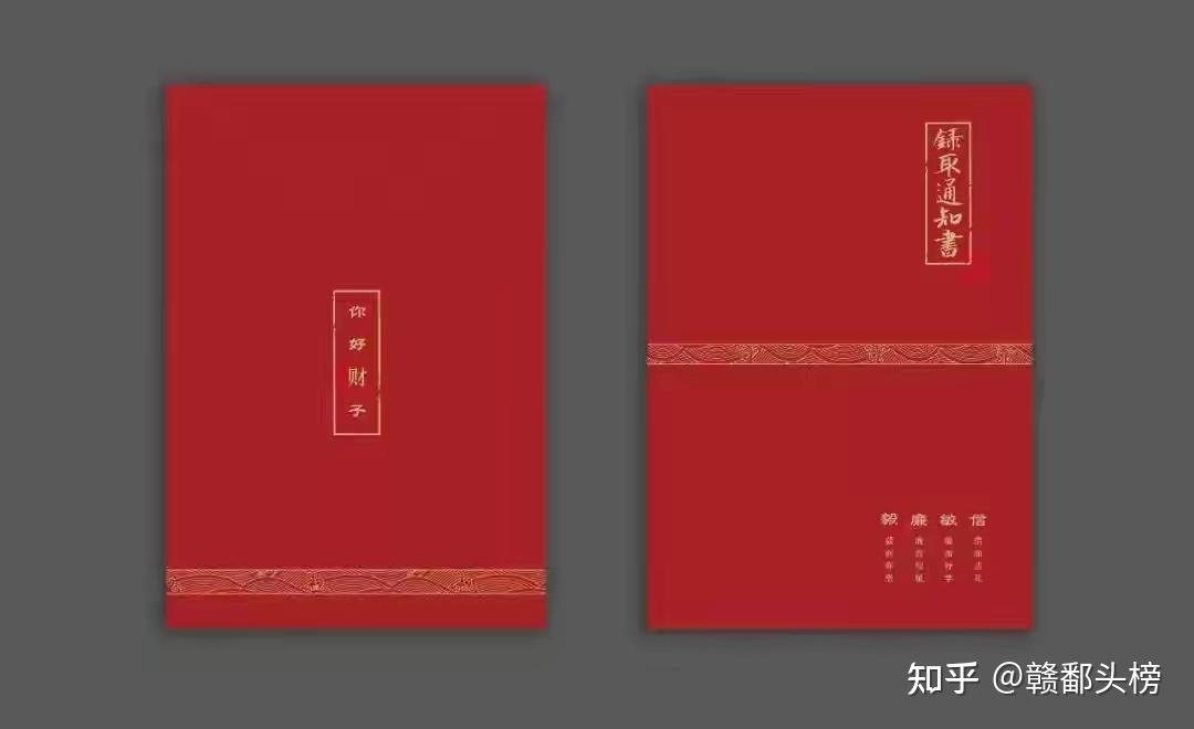 江西财经大学江西师范大学今年的录取通知书,用红色绘出校内的标志性