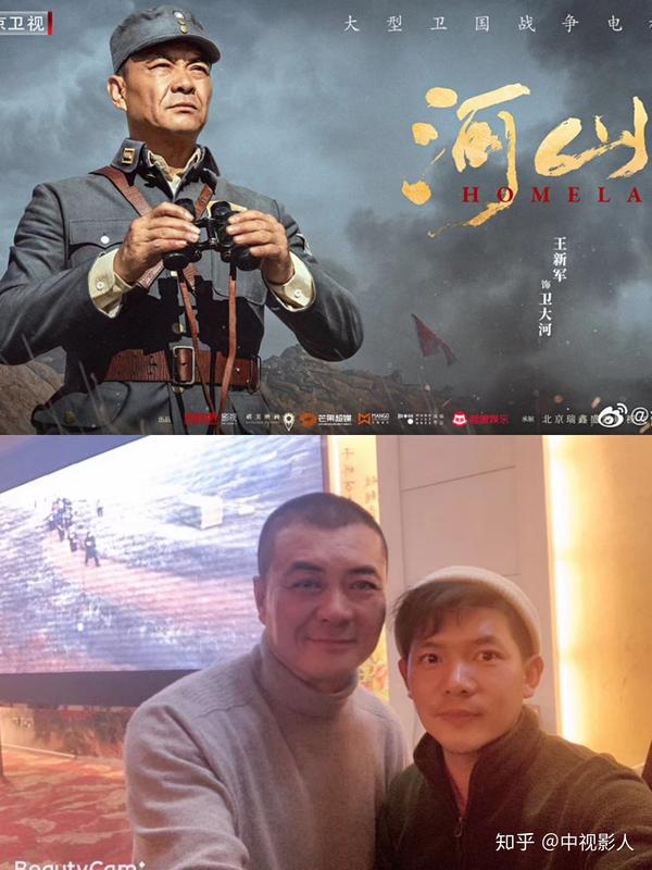 王新军饰卫大河