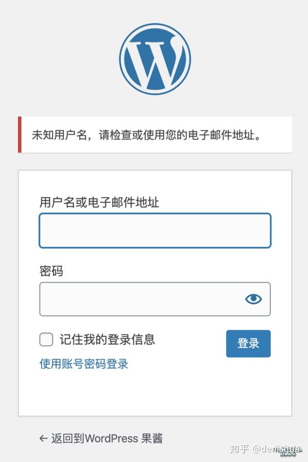 默认情况下,在登录 wordpress 的时候,如果输入的用户名不存在