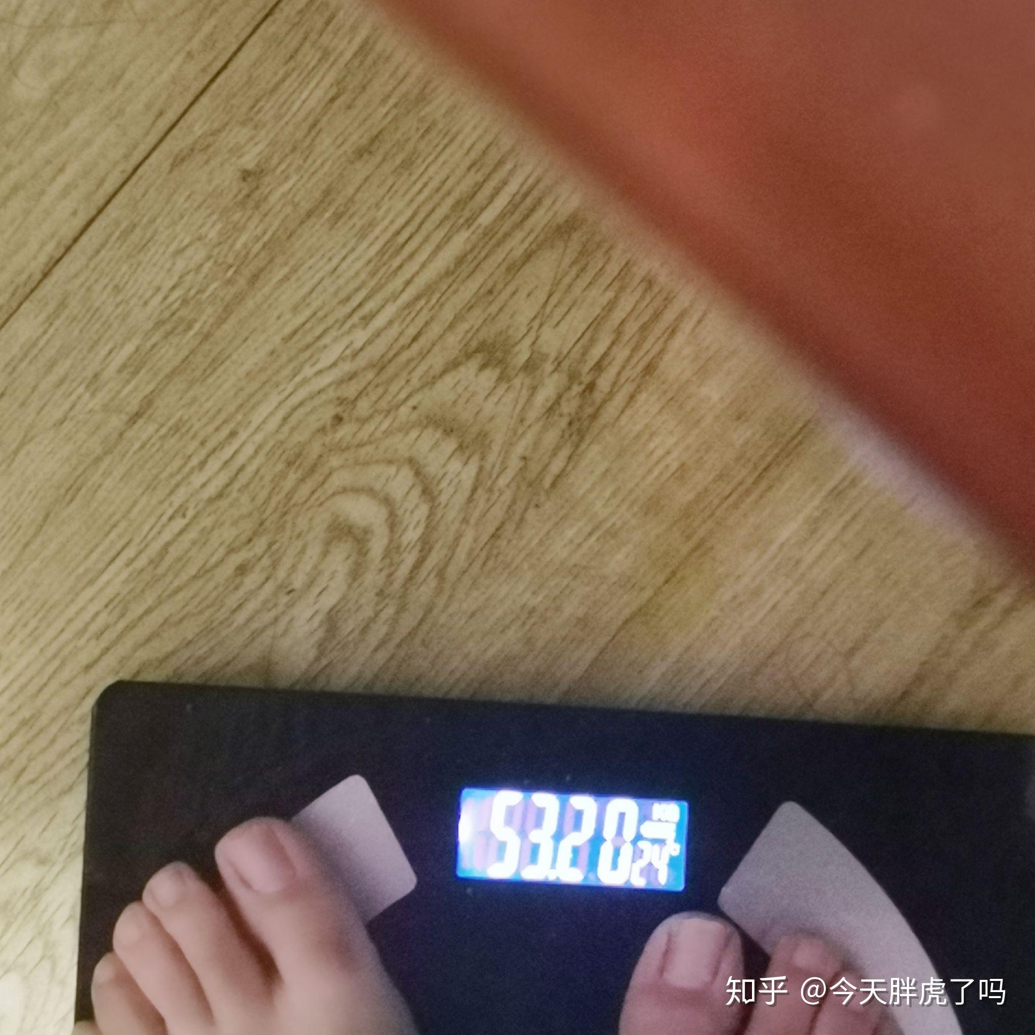 开始有点累的感觉,其他无感,现在瘦到54公斤左右,已经到我想要的体重