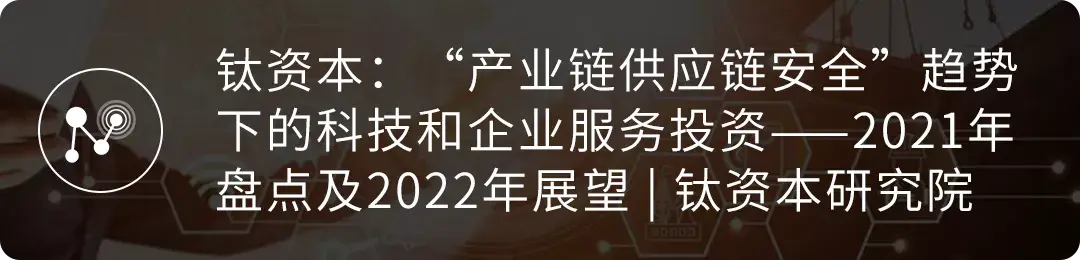 杨震东安全赛道这场低低的烧与投资的一些冷思考钛资本研究院