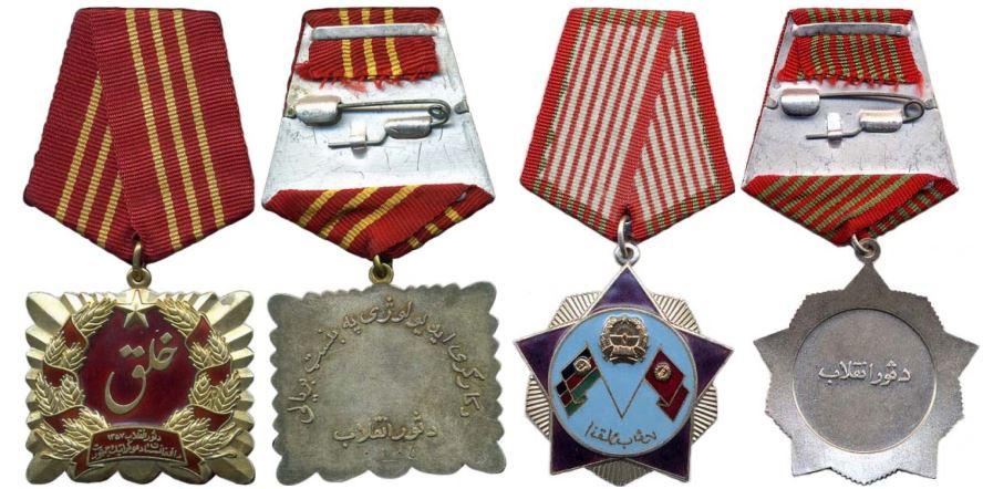 阿富汗勋章奖章和徽章鉴赏连载30四月革命勋章
