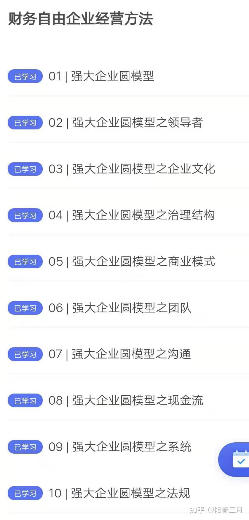 没有专业知识基础的人可以听懂微淼商学院的课程吗