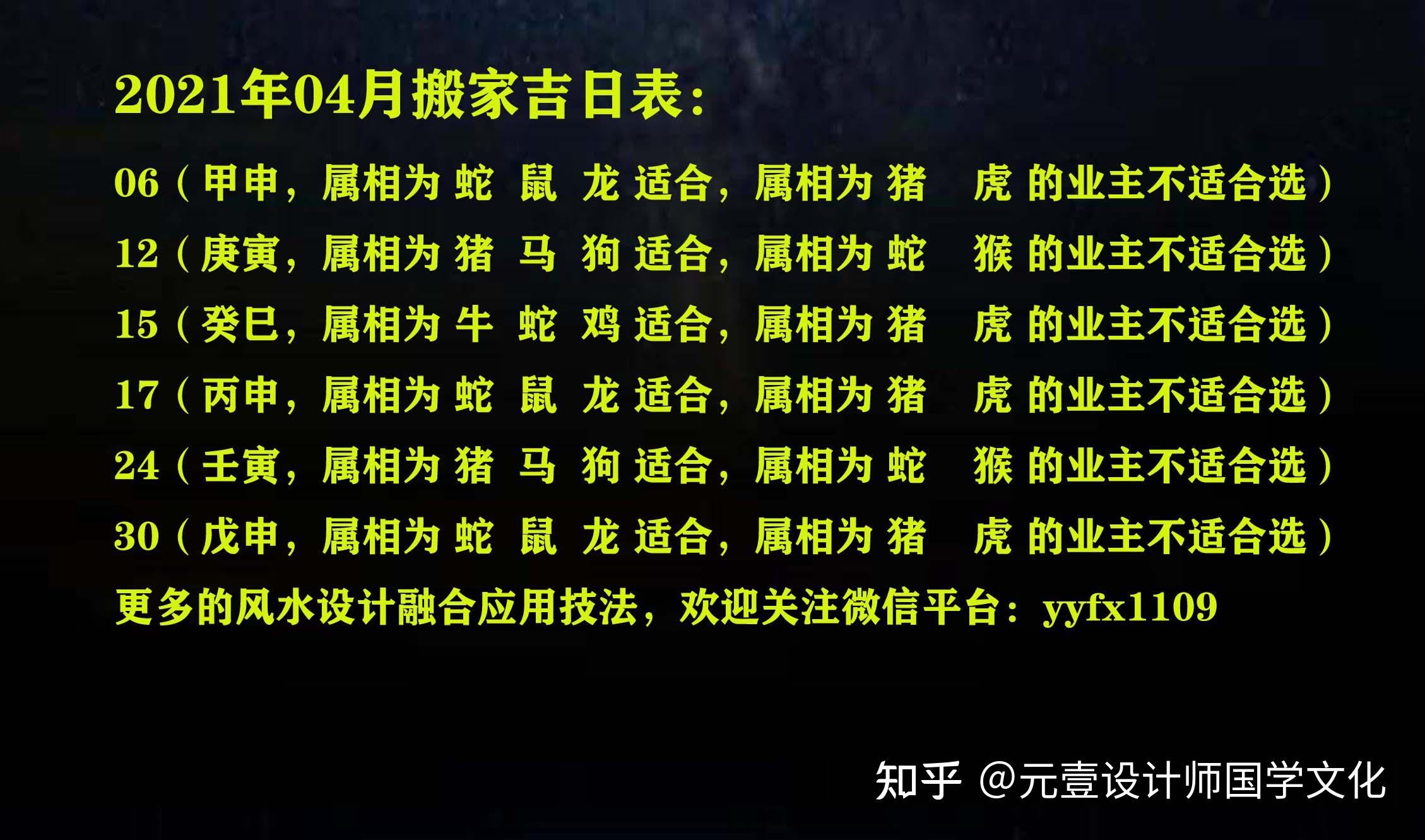 2021年05月份搬家吉日表:2021年06月份搬家吉日表:2021年07月份搬家