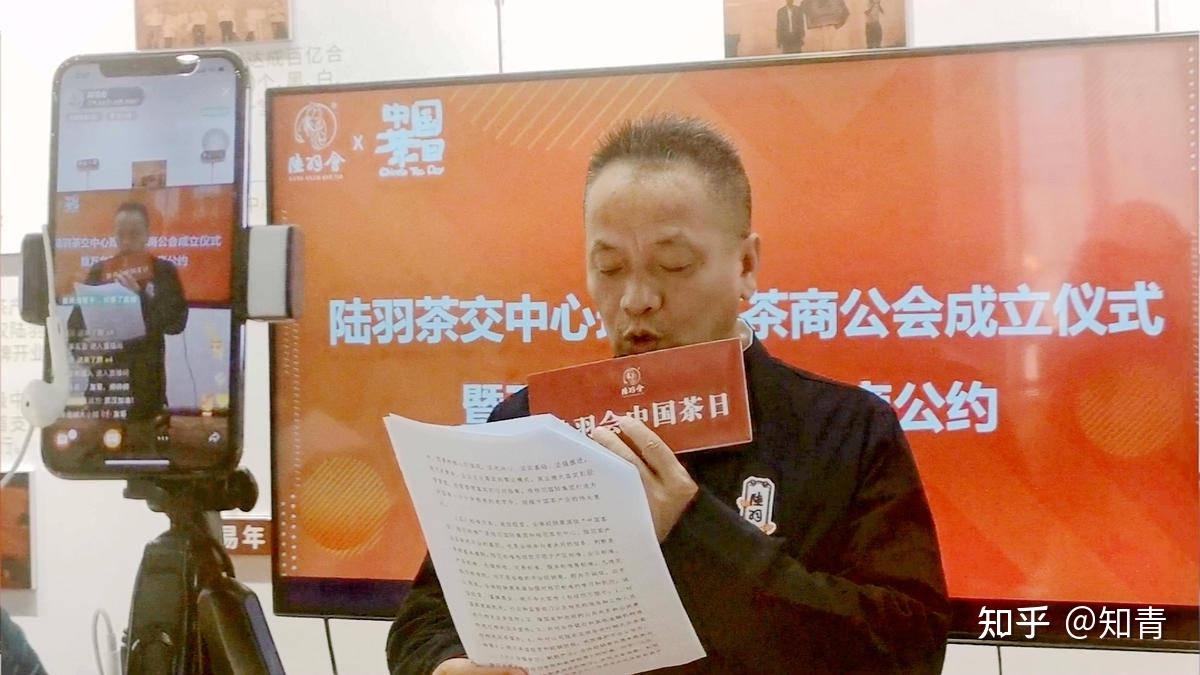 武汉陆羽国际茶业交易中心成立茶商公会 |陆羽茶交所资讯