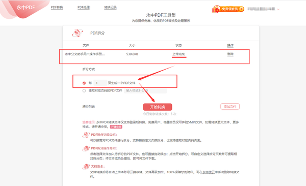pdf怎么合并为一个文件_pdf合并文件_pdf怎么合并为一个文件