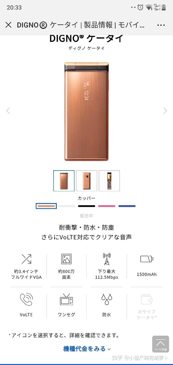 有哪些不是 iphone 但是又能装b的手机?