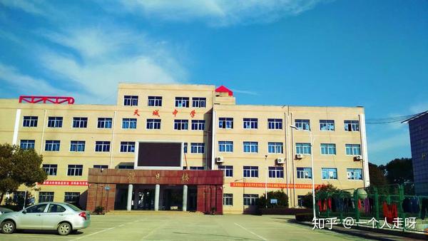 在桐城天城中学就读三年是怎样的感觉