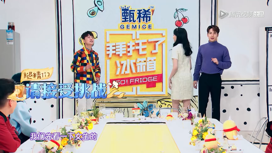 如何评价李宇春和关晓彤在《拜托了冰箱》第五季第一期中的表现?