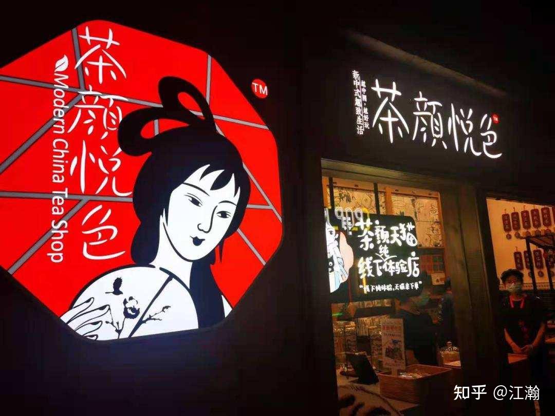 深圳茶颜悦色快闪店将撤出,如何看待奶茶「快闪店」这种商业模式?