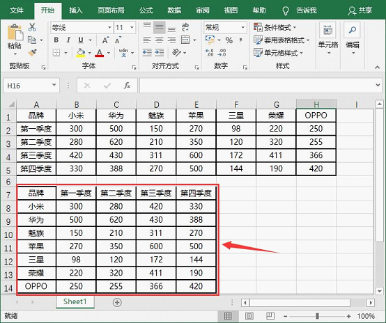 word表格操作:如何快速进行行列互换