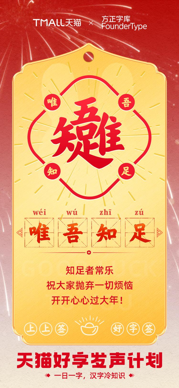 从文明共识到消费共识，天猫x方正字库，用汉字符号「兔」围 ...