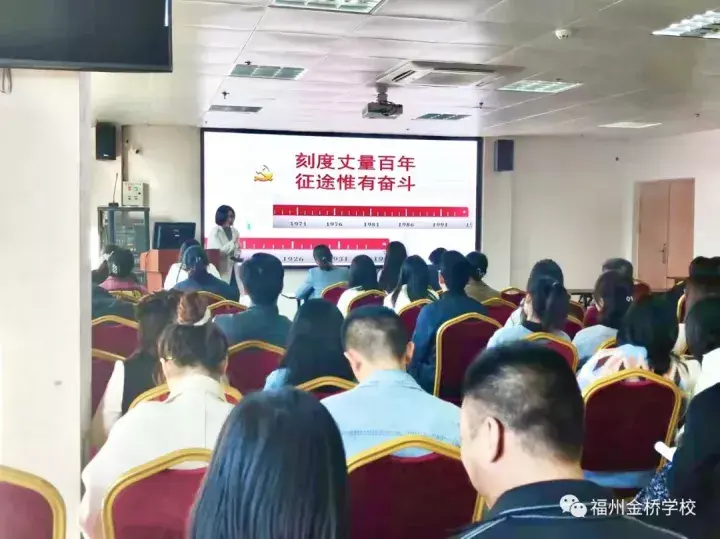 刻度丈量百年征途惟有奋斗2021年闽侯县教育系统业余讲师团理论宣讲进