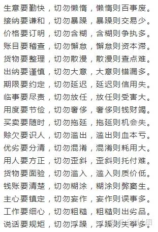 中国早期商业理论家范蠡及其著作陶朱公生意经