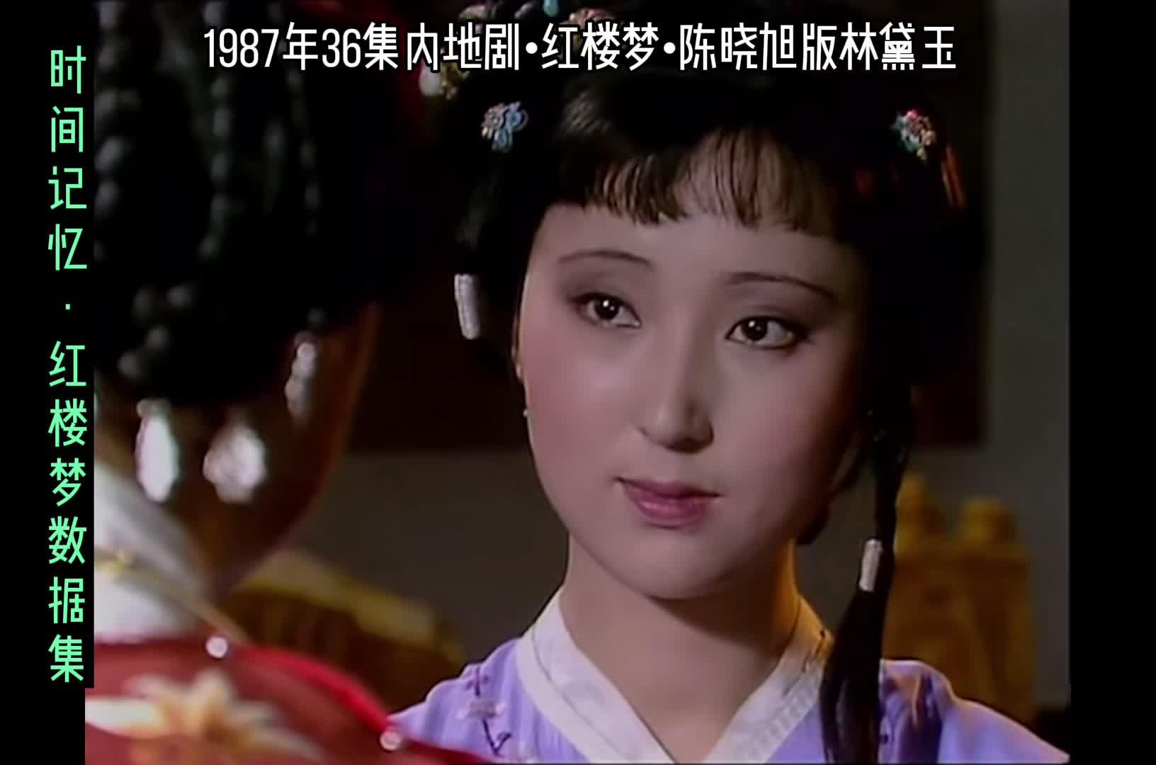 2004刘姥姥外传 2005红楼梦艳谭 徐锦江林美玲涂嘉德谷峰10集 2010