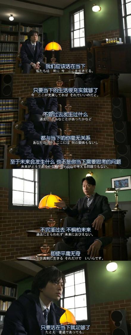 日剧《被讨厌的勇气》完结,它留下了12则金句