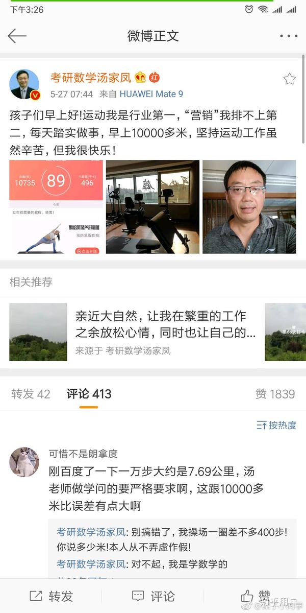 如何看待昨天张宇发微博撕逼汤家凤?