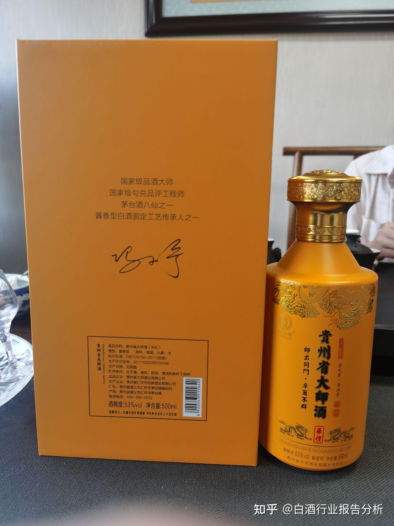 酒品评的决策人李兴发的关门弟子,季克良的同门师妹冯小宁大师亲自勾