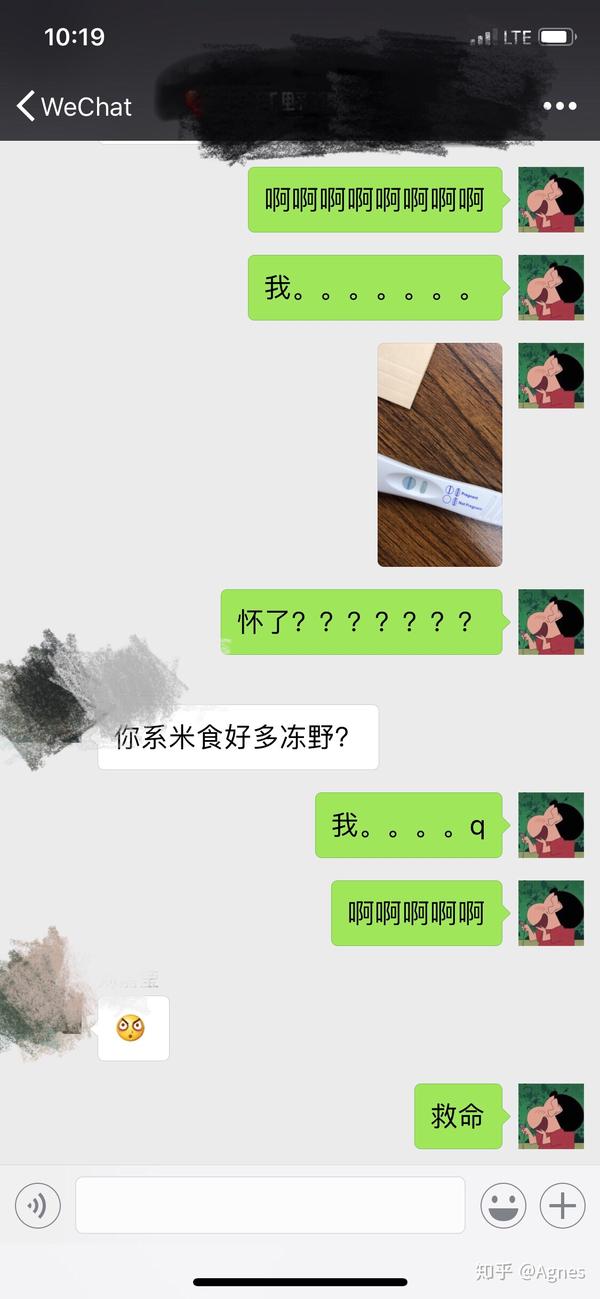 当你的老公/男朋友知道你怀孕是什么反应?
