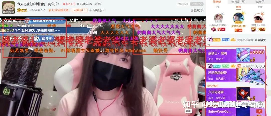 斗鱼知名女主播一条小团团ovo不雅视频被疯传大腿手腕纹身被实锤