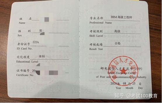 bim工程师证书到底有什么用?