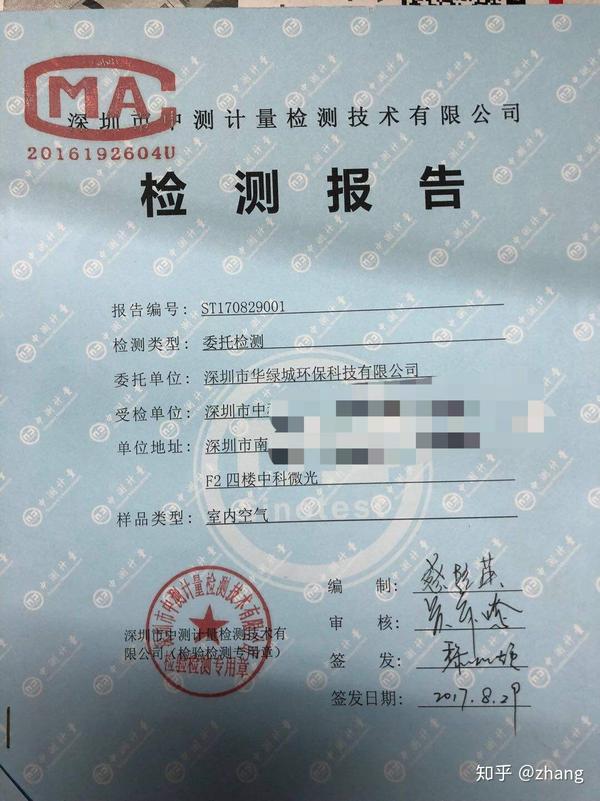 很多机构说是cma但是出的报告并不cma检测报告,一般cma机构要到家里