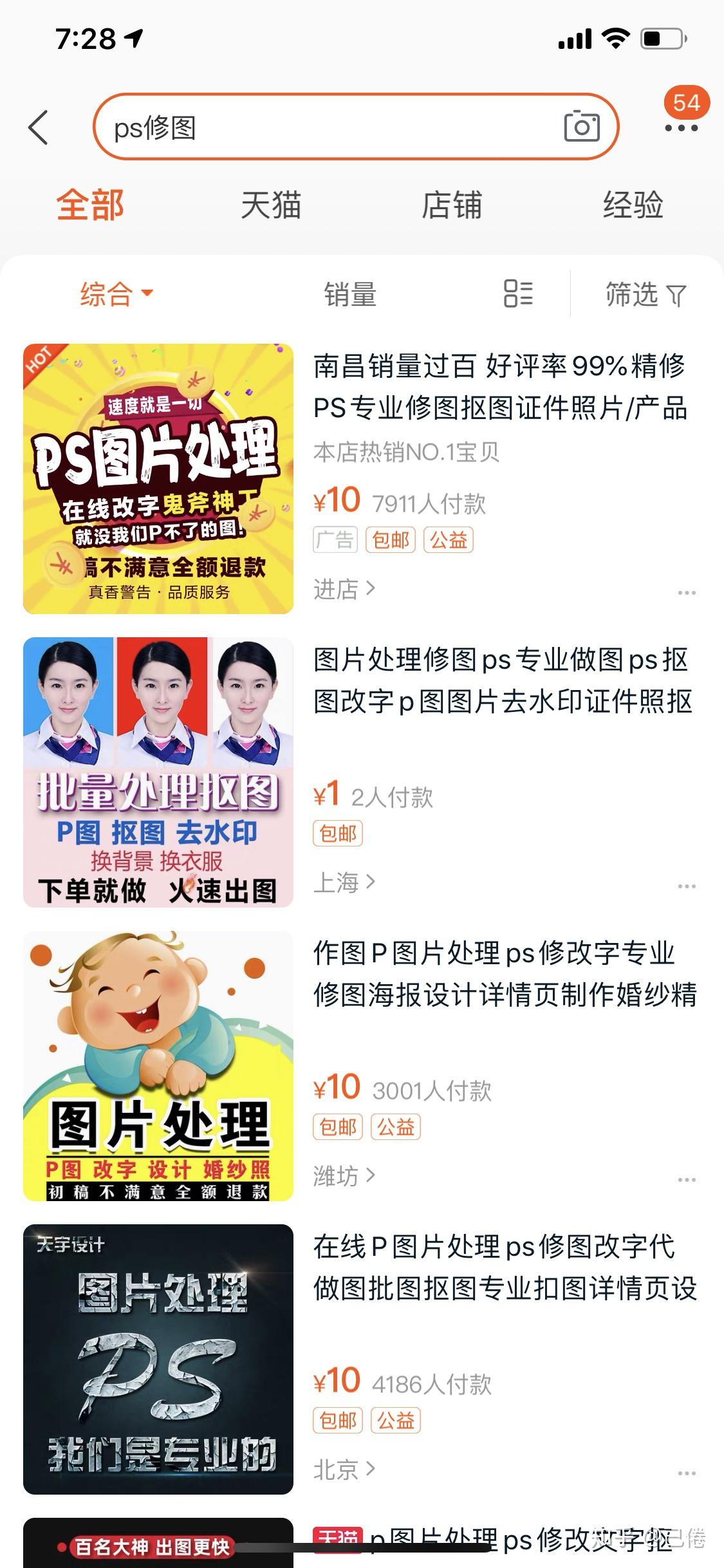 大学生学的ps做什么兼职